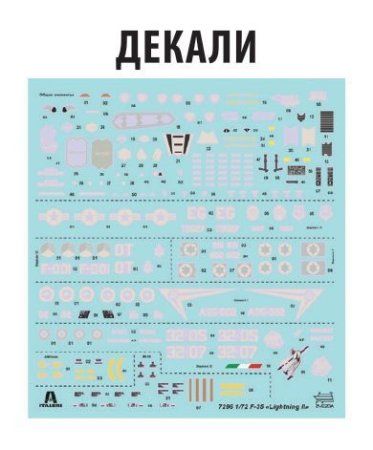 Сборная модель: Американский истребитель пятого поколения F-35A, З-7296