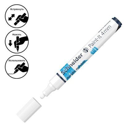 Маркер акриловый Schneider "Paint-It 320" 4 мм, пулевидный, белый RE-120249