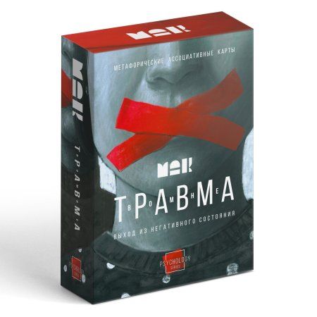 Метафорические ассоциативные карты "Травма во мне" 80 карт SIM-9544764