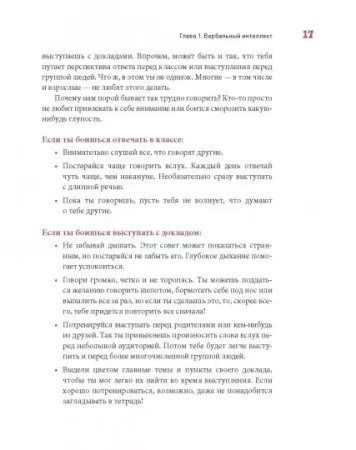 Книга: Ты можешь больше, чем ты думаешь MIF-695028 Книга: Ты можешь больше, чем ты думаешь MIF-695028