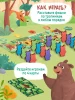 Развивающая игра "По медвежьим тропинкам" 161 карта 5+ SIM-10824323