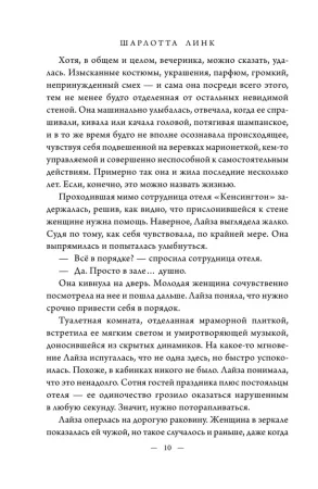 Книга: Наблюдатель EKS-908034