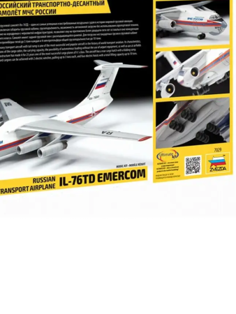 Сборная модель: Самолет "Ил-76ТД МЧС" З-7029