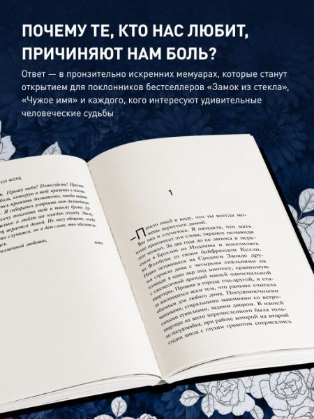 Книга: Плохая хорошая дочь. Что не так с теми, кто нас любит EKS-706920