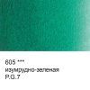 Краска акварель VISTA-ARTISTA Studio кювета 2.5 мл 1 шт 605 изумрудно-зеленая VAW-605
