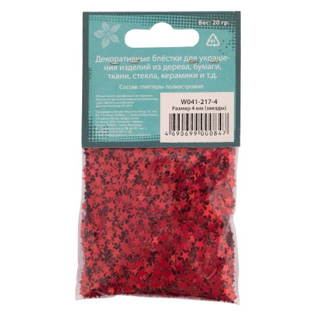 Блестки декоративные DECOLA звезды размер 4 мм, 20 г, красный радужный NP-W041-217-4