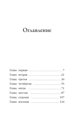 Книга: Щенок Уголёк, или Как перестать бояться (выпуск 42) EKS-030667