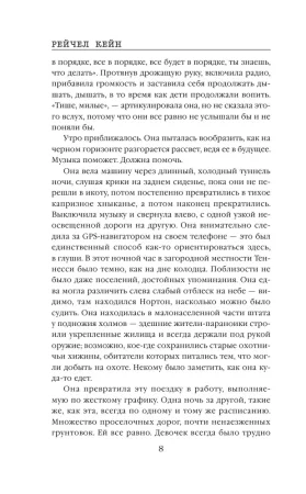 Книга: Мрачный залив EKS-202668