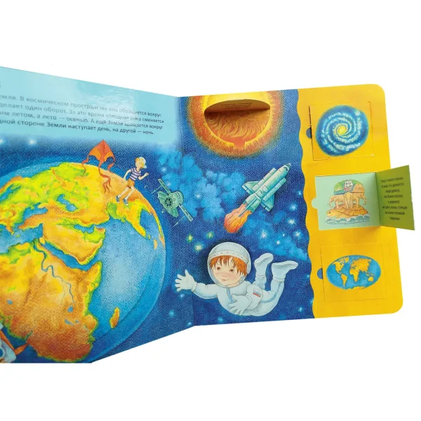 Книга: Планета Земля. Энциклопедия с окошками ROS-65079