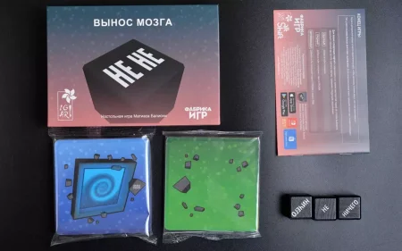 Настольная игра: Не не. Вынос мозга MAG17071f