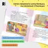 Книга: Что делать, если страшно? Учимся не бояться своих страхов и позитивно ROS-40901