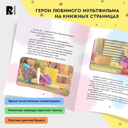 Книга: Что делать, если страшно? Учимся не бояться своих страхов и позитивно ROS-40901