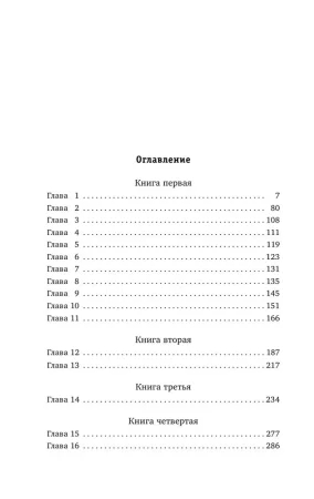 Книга: Крестный отец EKS-859008