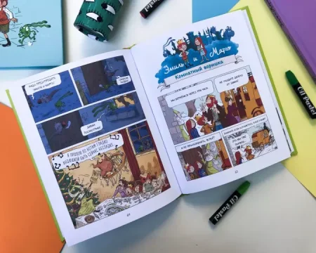 Комикс: Эмиль и Марго. Ветер свободы MIF-694359 Комикс: Эмиль и Марго. Ветер свободы MIF-694359