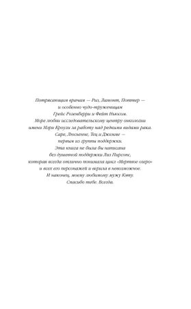 Книга: Мрачный залив EKS-202668