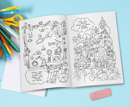 Раскраски-загадки для маленьких гениев ФРЕЯ №5 21 x 14.8 см NFC-005