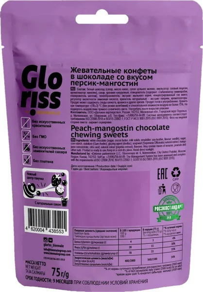 Жевательные конфеты Gloriss Jefrutto "Со вкусом персика и мангостина" 75 г /Россия/ MKL-МК-00006811