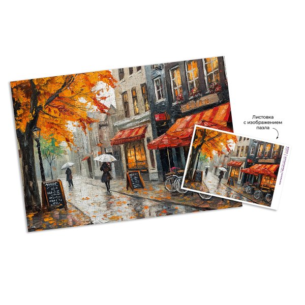 Пазл 1500 элементов ФРЕЯ "Осенний дождь" PZL-1500/35