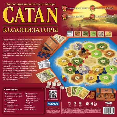 Настольная игра: Колонизаторы (Catan, 2024) MAG915853