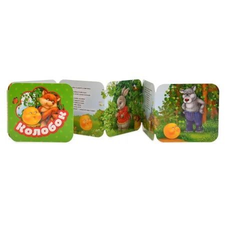 Книга: Колобок (Гармошки) ROS-34425