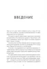 Книга: Воспитание сердцем. Без правил и условий MIF-466307 Книга: Воспитание сердцем. Без правил и условий MIF-466307