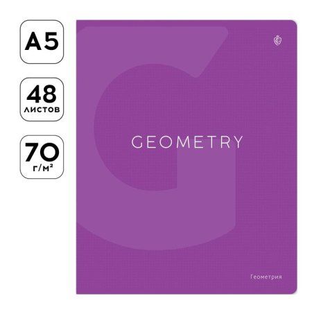 Тетрадь предметная 48л. Greenwich Line "Color theory" - Геометрия, пантонная печать, мат.ламинация, выб.УФ-лак, 70 г/м2 RE-EX48-40475