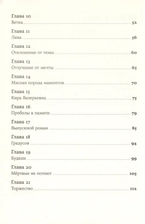 Книга: Географ глобус пропил EKS-399483
