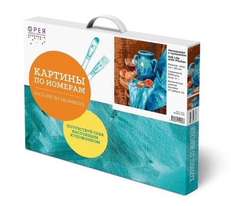 Набор для раскрашивания по номерам (холст на подрамнике) ФРЕЯ 50 х 40 см "Натюрморт с кувшином" PNB/PL-071