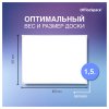 Доска магнитно-маркерная OfficeSpace 45 x 60 см, рамка ПВХ, полочка RE-MR_20412 Доска магнитно-маркерная OfficeSpace 45 x 60 см, рамка ПВХ, полочка RE-MR_20412