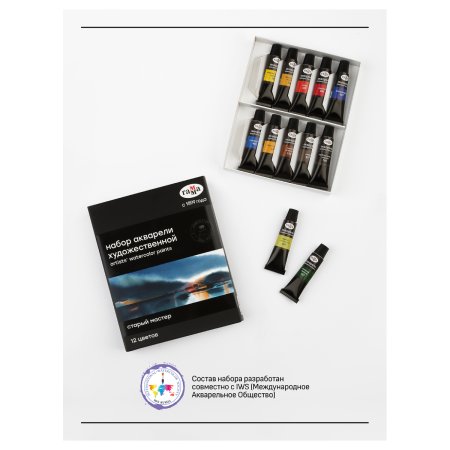 Акварель художественная ГАММА "Старый мастер" 12 цв, туба 9 мл, картон. упаковка RE-81120211
