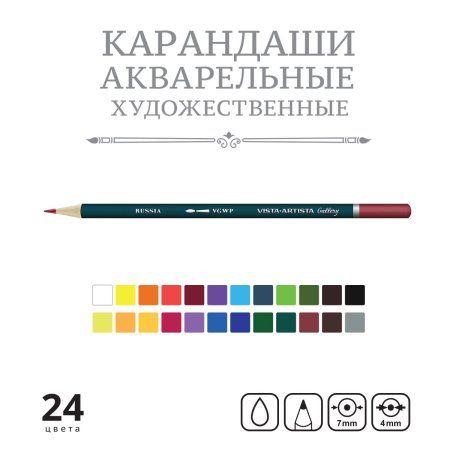 Набор акварельных карандашей VISTA-ARTISTA Gallery 24 цв заточенные VGWP-24