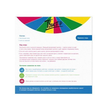 Набор игр "Твистр-Р+Дуббль+Мафия=супервечеринка!" 7+ SIM-7909350