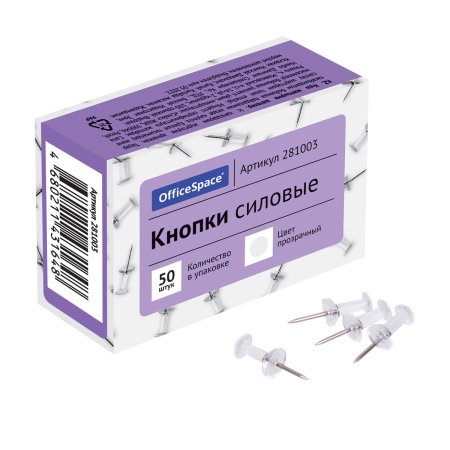 Кнопки силовые OfficeSpace 50 шт., карт. упак., прозрачные шляпки RE-281003