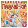 Настольная игра: Piatnik "Покупай-ка!" UT-716072