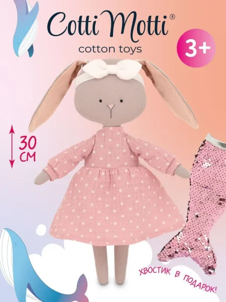 Мягкая игрушка ORANGE TOYS Зайка Люси в розовом платье 30 см ORT-CM02-30/13