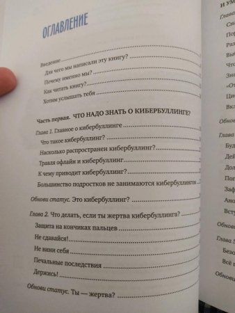 Книга: Написанное остается. Как сделать интернет-общение безопасным и комфортным MIF-691723 Книга: Написанное остается. Как сделать интернет-общение безопасным и комфортным MIF-691723