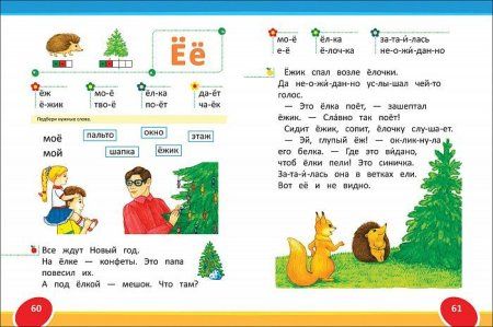 Книга: Логопедический букварь ROS-36667