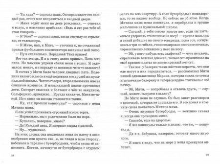 Книга: Петрова Ася. Волки на парашютах ROS-36375