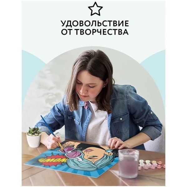 Картина по номерам на картоне ТРИ СОВЫ "Wow. Style" 30 x 40 см с акриловыми красками и кистями RE-КК_44057