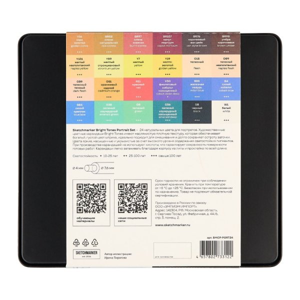 Набор цветных карандашей SKETCHMARKER Портрет 24 цв мет.пенал NP-SMCP-PORT24