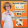 Настольная игра: Хлопни числа SIM-10665815