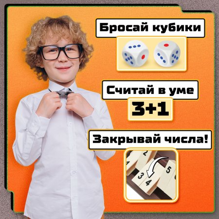 Настольная игра: Хлопни числа SIM-10665815