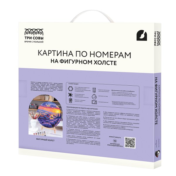 Картина по номерам на фигурном холсте ТРИ СОВЫ "Лошади Инь и Ян" форма сердце, с акриловыми красками и кистями RE-FCF30_00003