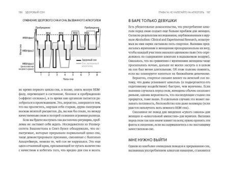 Книга: Здоровый сон. 21 шаг на пути к хорошему самочувствию MIF-692706