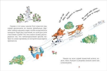 Книга: Питцорно Б. Джулия Гав и Феликс Мяу ROS-37893