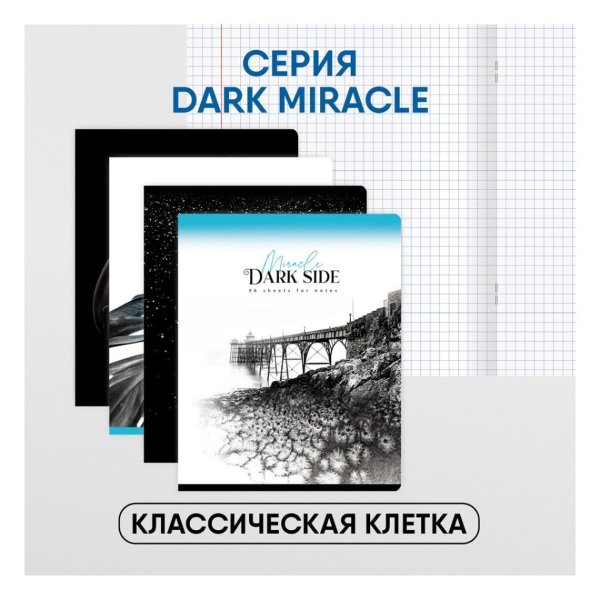 Тетрадь 96л. A5 клетка BG "Dark miracle" выб. лак RE-Т5ск96_вл_11117