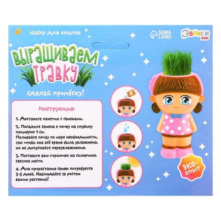 Набор для опытов ЭВРИКИ "Веселые прически, выращиваем травку" девочка SIM-7384557