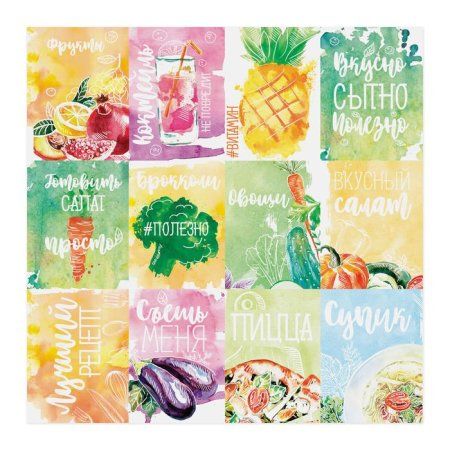 Бумага для скрапбукинга 30.5 х 30.5 см 180 г/м2 "Готовим с любовью" 2991658