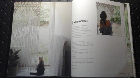 Книга: Макраме. 20 плетеных предметов декора для вашего дома MIF-177418