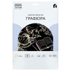 Гравюра с голографическим эффектом ТРИ СОВЫ А4 "Уютная кошка" RE-GA4_48289